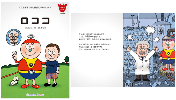 きりんさんコース（6冊組）【絵本】 | 七田式公式通販