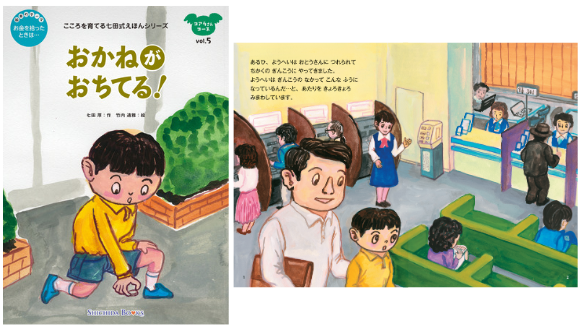 コアラさんコース（6冊組）【絵本】 | 七田式公式通販