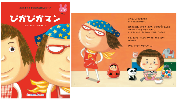 うさぎさんコース（6冊組）【絵本】 | 七田式公式通販