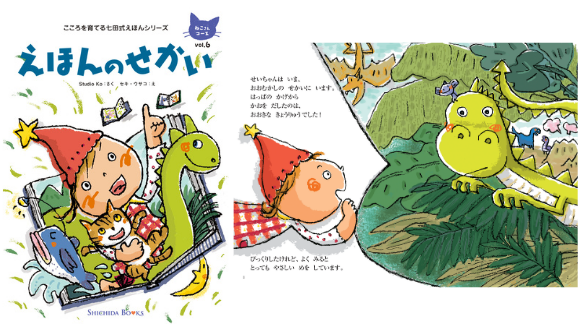 ねこさんコース（6冊組）【絵本】 | 七田式公式通販