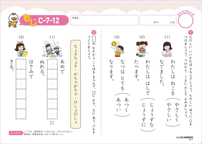 七田式 英語プリントⅢ 未使用七田式 小学生プリント 英語I 小学生