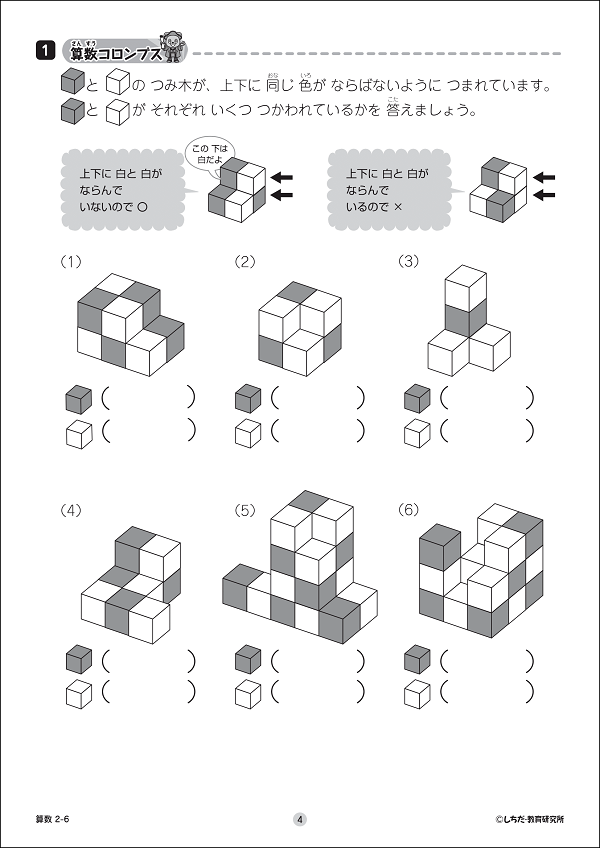 小学生プリント算数2年生【プリント教材】 | 七田式公式通販
