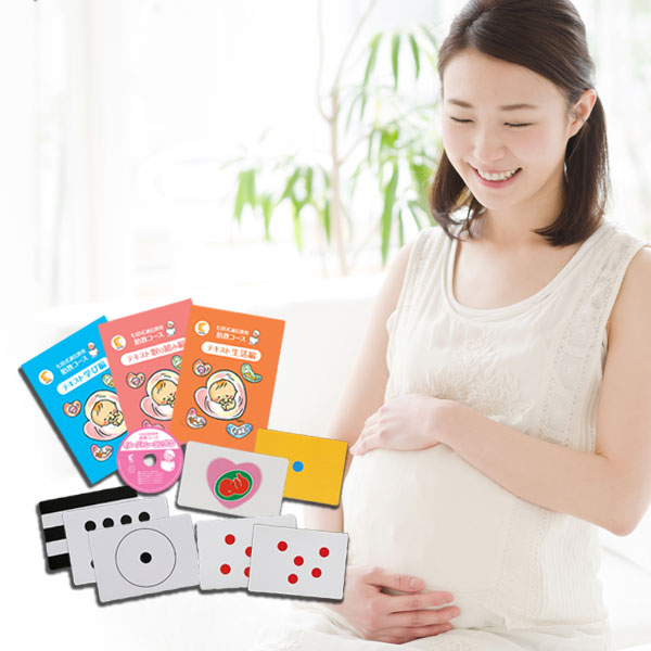 七田式通信教育胎教コース【通信教育】 | 七田式公式通販