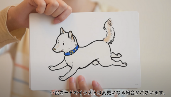 かな絵ちゃんカードA(英語版)【フラッシュカード】 | 七田式公式通販