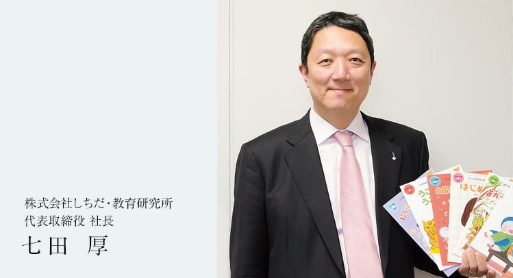 ピーチキッズ(12冊セット)【CD/DVD教材】 | 七田式公式通販