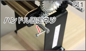 コジマ製 鋳物製麺機 1型 本体 | 七福ツール