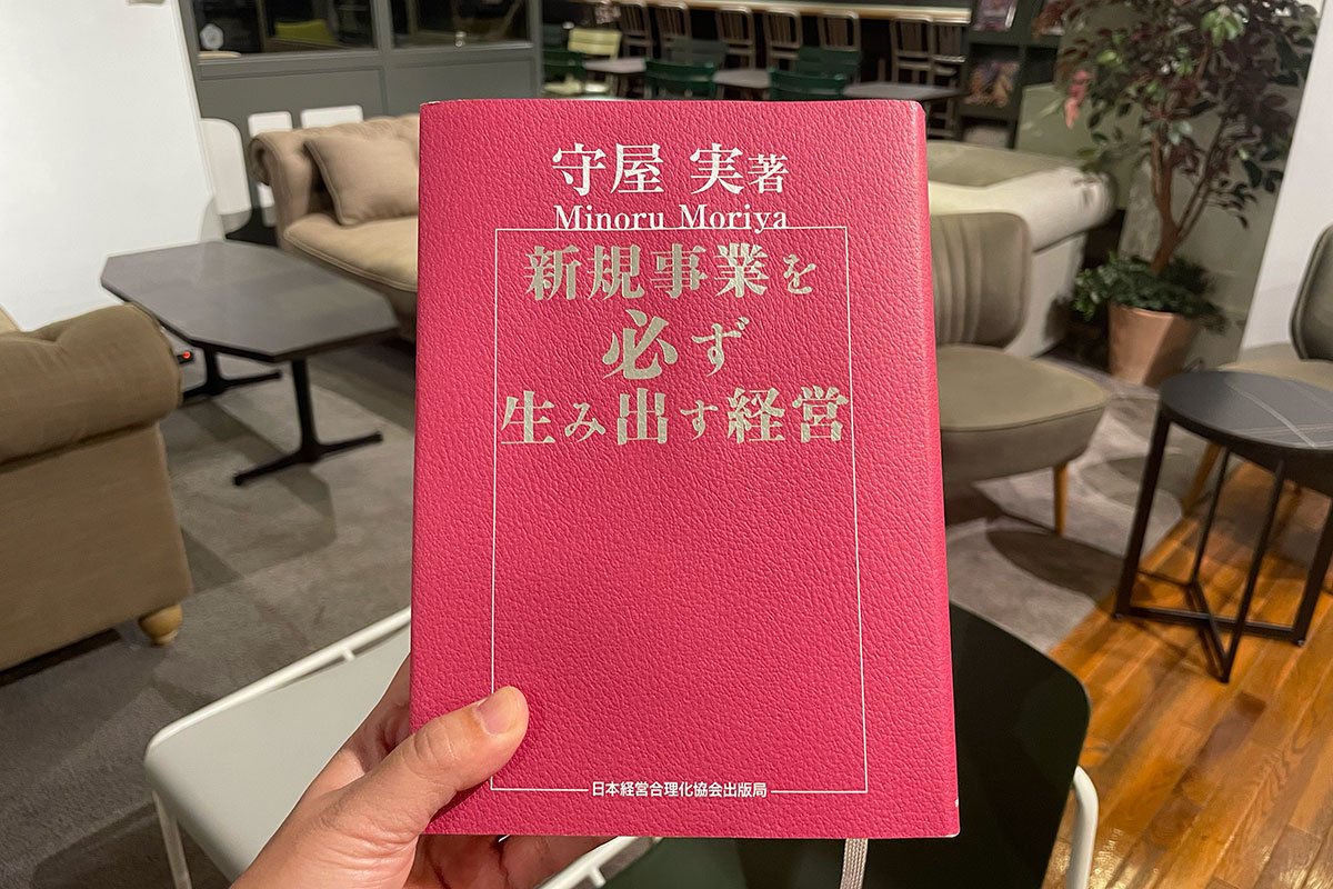 守屋実さんに聞きました！新規事業を生み出すときの心得とは？ ― モヴ