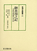 茶湯百亭百会｜出版｜思文閣 美術品・古書古典籍の販売・買取、学術出版