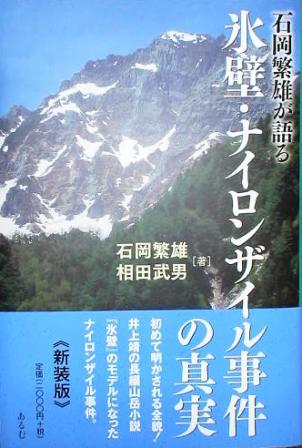 穂高の岩場 2 岩稜会 朋文堂 穂高の岩場 2 岩稜会 朋文堂 穂高の岩場 2