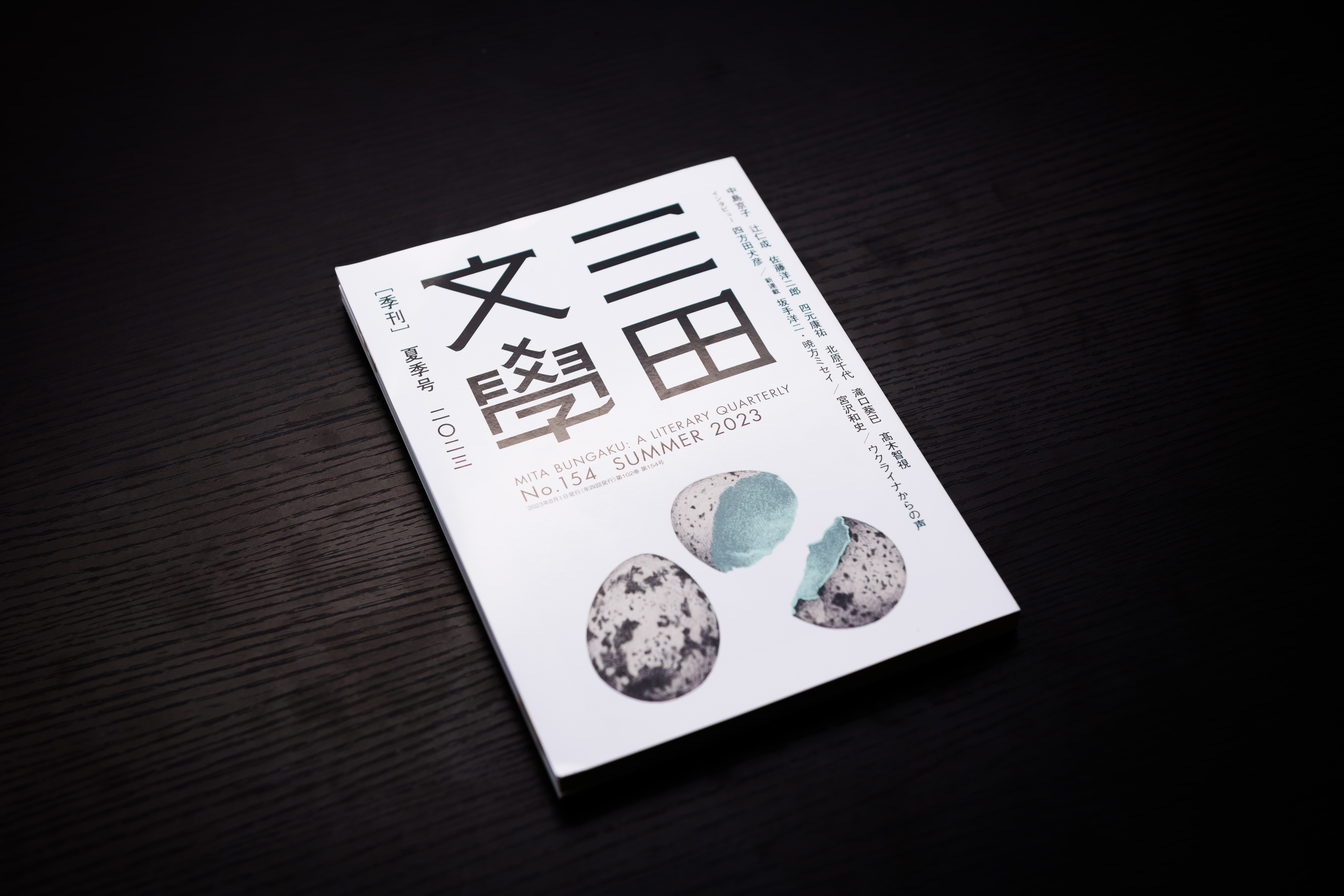 文学を軸に人間的な成長を促す - 四国大学