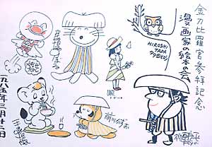 第18話 股旅姿のこんぴらまいり | 金刀比羅宮 美の世界 | 四国新聞社