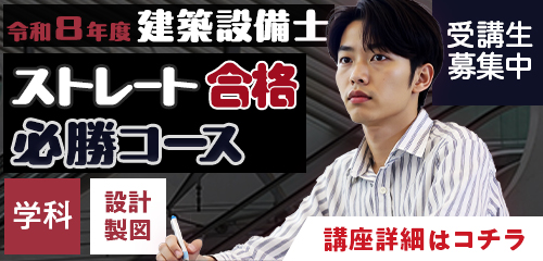 無料公開】令和7年度 建築設備士 第二次試験(設計製図) オリジナル参考