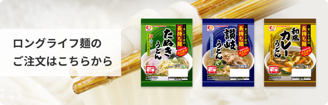 長持ち麺」讃岐うどん 1食 | うどん | 家庭用チルド商品 | 商品情報