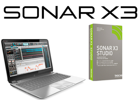 定番DTMソフトとインターフェースがワンパッケージ！「SONAR X3 Studio
