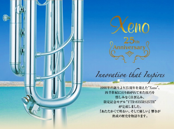 数量限定モデル】YTR-8335RS25TH入荷しました！｜島村楽器 ららぽーと