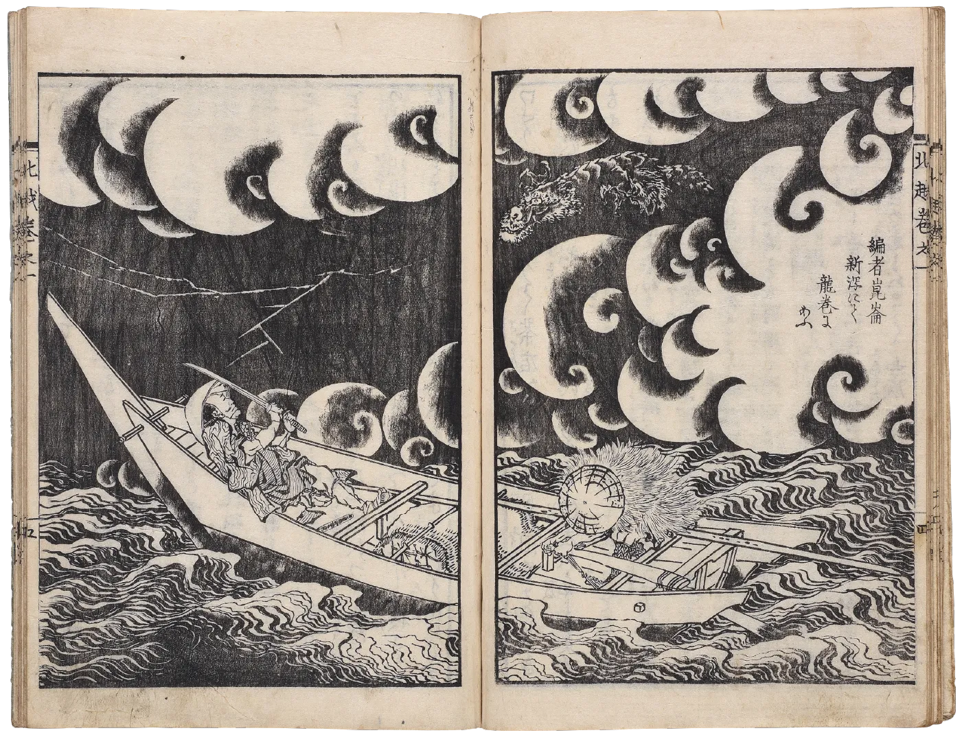 北越奇談 | 葛飾北斎期 | 永田コレクションの全貌公開〈二章〉 北斎