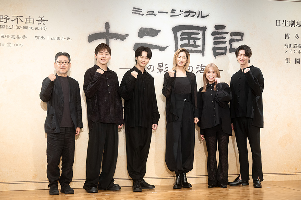 麒麟便り｜小野不由美「十二国記」新潮社公式サイト | 柚香光による新