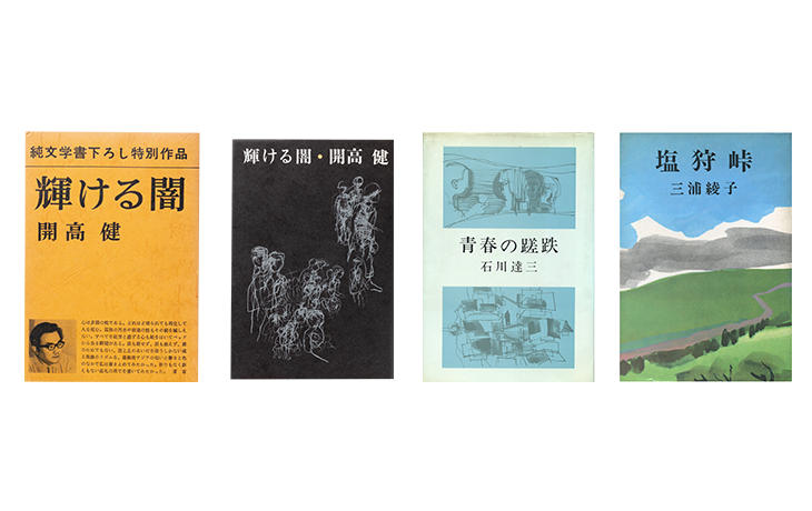 Ⅲ 発展 | 新潮社の沿革 | 新潮社