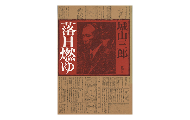 Ⅲ 発展 | 新潮社の沿革 | 新潮社