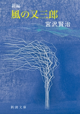 ヨルシカ」×「新潮文庫」 コラボ、再び!! 限定カバー本が4月5日に発売