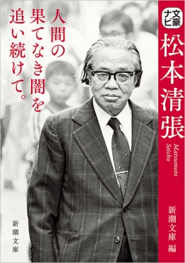 藤沢周平 遠藤周作90冊 藤沢周平 遠藤周作90冊 本