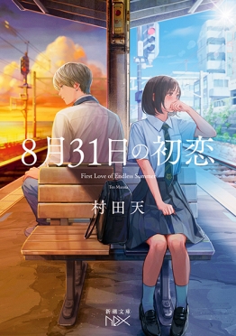 性の歴史IV 肉の告白』 ミシェル・フーコー、フレデリック・グロ／編