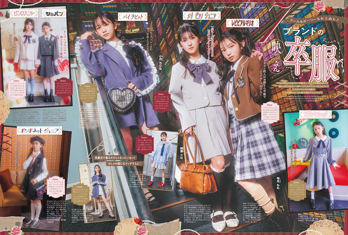 ニコ☆プチ | 新潮社