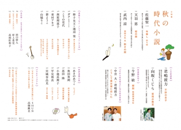 小説新潮 | 新潮社