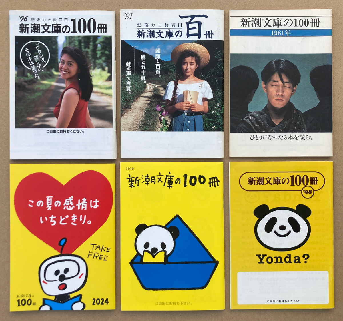 波：2024年7月号 | 新潮社