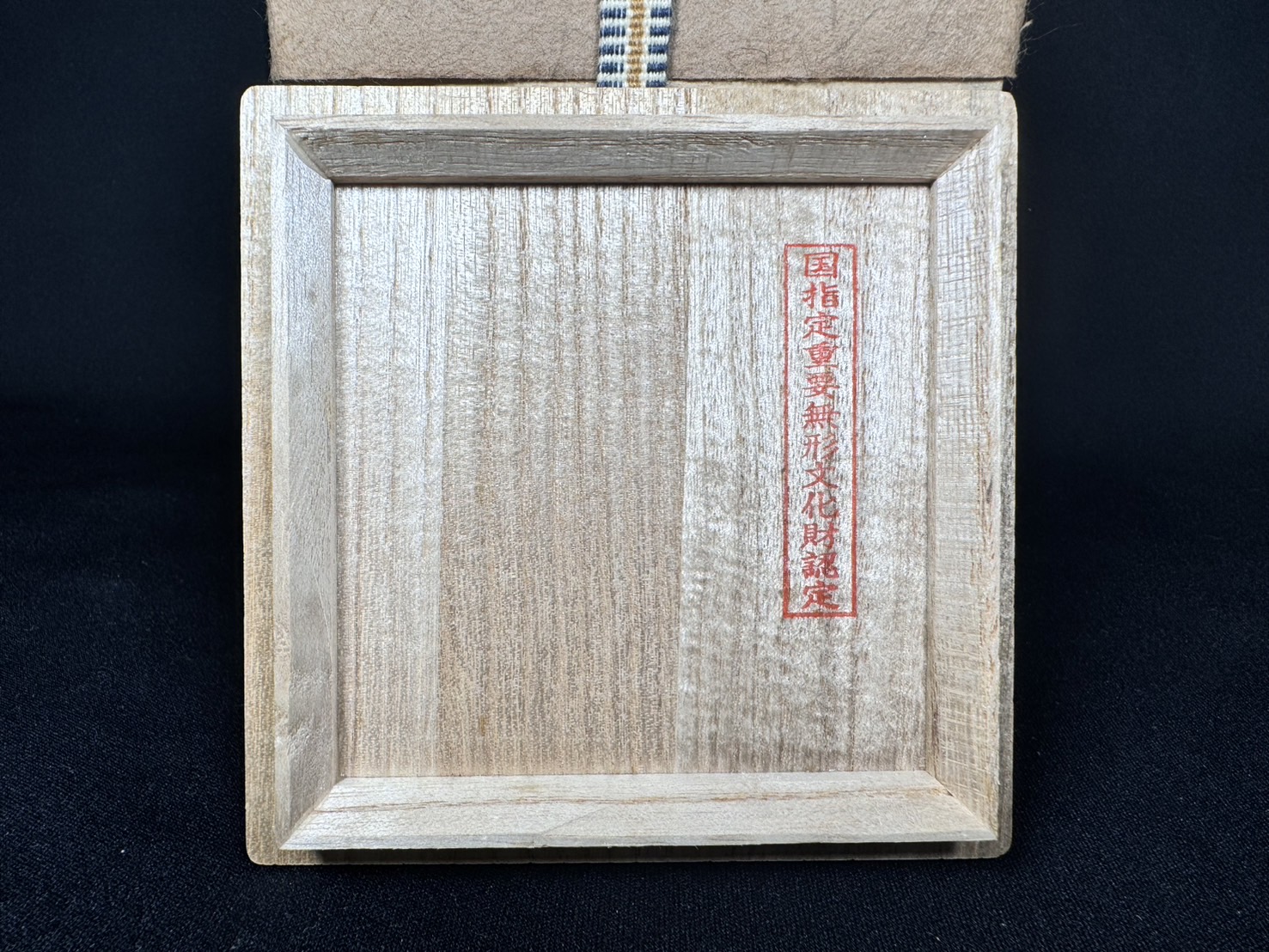 人間国宝 加藤卓男 晩年作「呉須赤絵花鳥文湯呑」 | 新栄堂