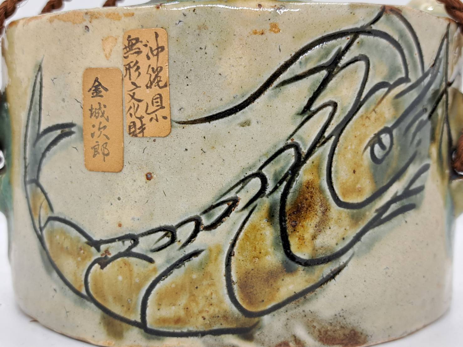 人間国宝 金城次郎「海老文抱瓶」 | 新栄堂