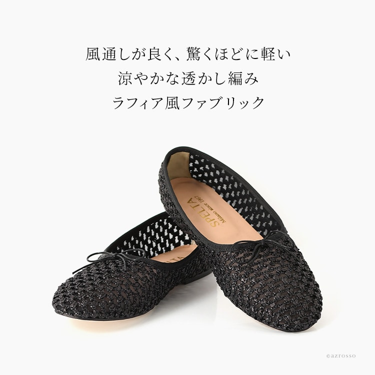 バレエシューズ 黒 フラットシューズ ラウンドトゥ 透かし編み