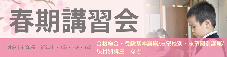 伸芽会】年長11〜10月 総合クラス 冬期 夏期 直前講習 未記入プリント