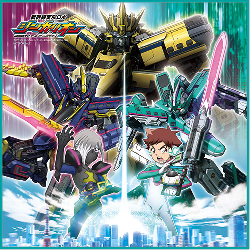 新幹線変形ロボ シンカリオン Blu－ray BOX3【初回生産限定版