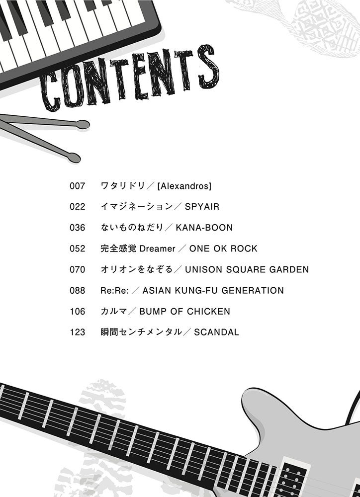 初心者の新定番J-POP | シンコーミュージック・エンタテイメント