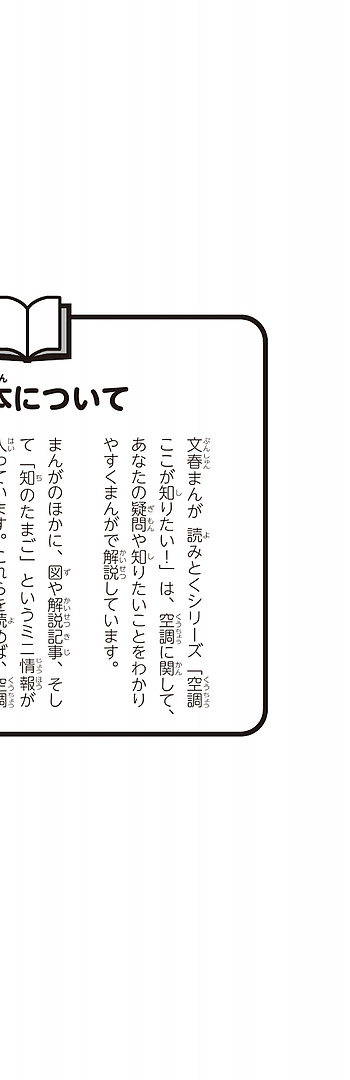 空調ここが知りたい | 新菱冷熱工業株式会社