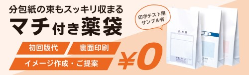 分包紙/ユヤマ(グラシン) シンリョウネットショップ