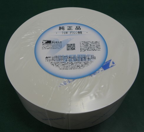 分包紙/ユヤマ(グラシン) シンリョウネットショップ