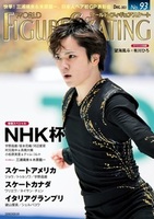 ワールド・フィギュアスケートNo.104 - 株式会社新書館