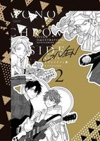 天魔劫火」 - 株式会社新書館