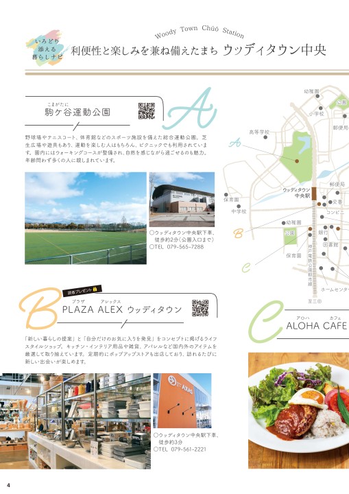 すずらん vol.153 冬号