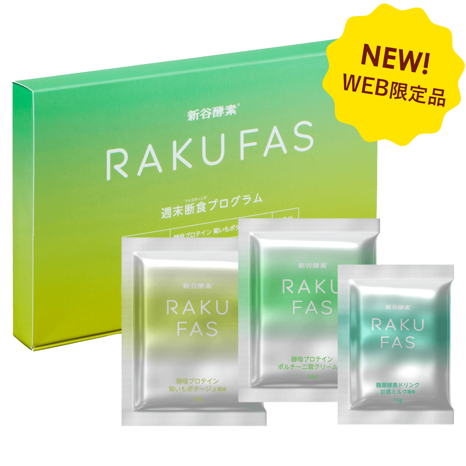 RAKUFAS - ラクファス ブランドサイト