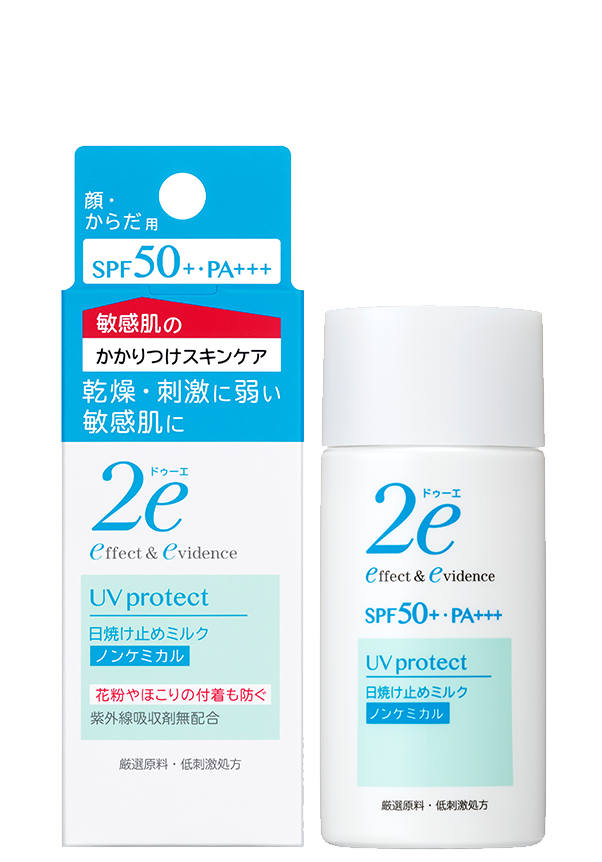 ドゥーエ 日焼け止めミルク｜2e（ドゥーエ）｜資生堂
