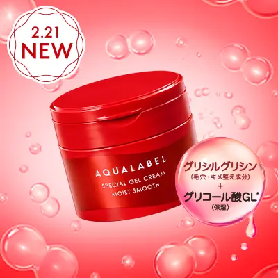 公式】アクアレーベル（AQUALABEL）｜資生堂