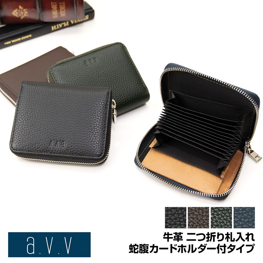 本革財布 二つ折り 札入れ ボックス BOX 小銭入れ じゃばら 蛇腹