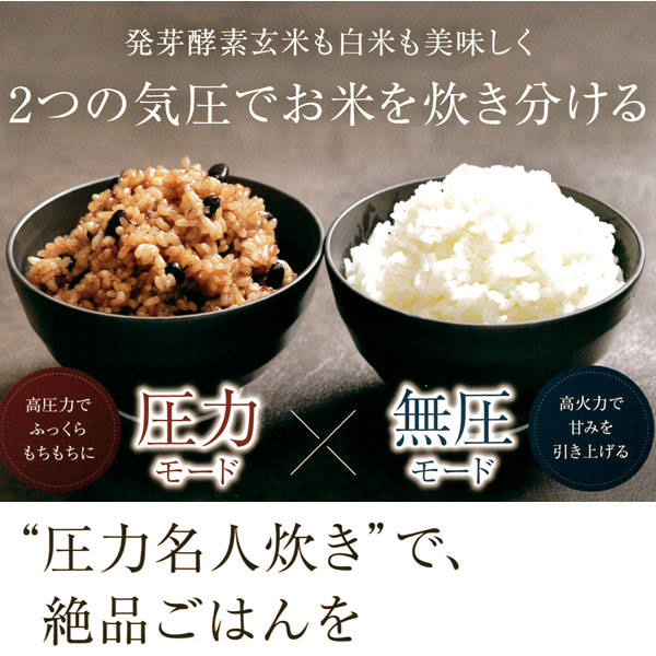 CUCHEN Premium New圧力名人SP（全自動発芽玄米炊飯器）