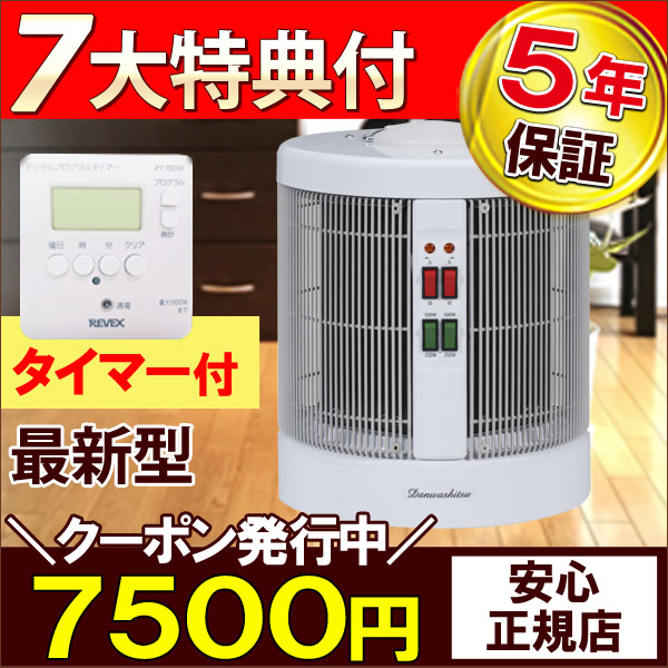 遠赤外線パネルヒーター暖話室1000型H（ホワイト）【アールシーエス