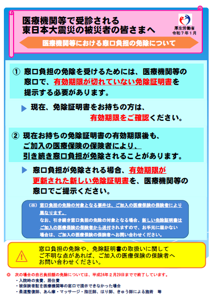訪問看護ステーションへのお知らせ | 静岡県国民健康保険団体連合会