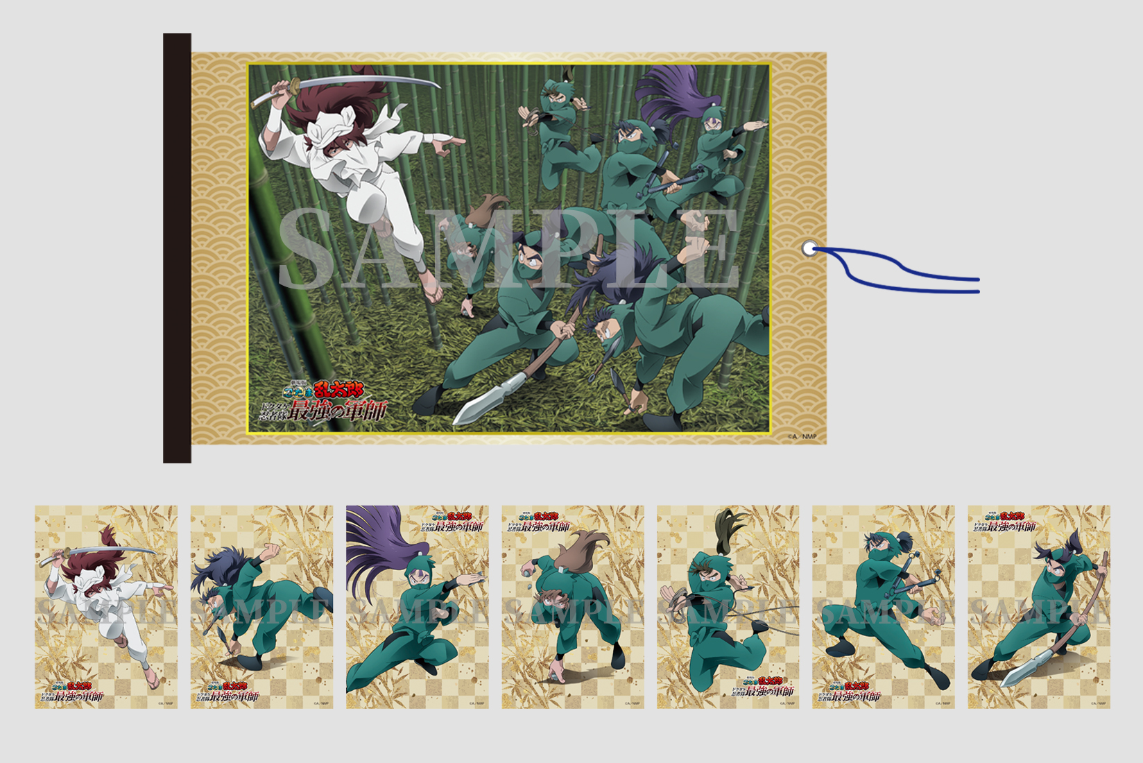 劇場版 忍たま乱太郎 ドクタケ忍者隊最強の軍師 店舗別特典まとめ | j