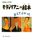 小学館あーとぶっく・ひらめき美術館 第3館 | 書籍 | 小学館